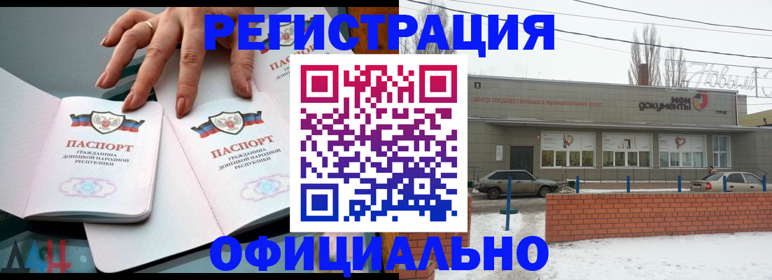 регистрация в Дубне