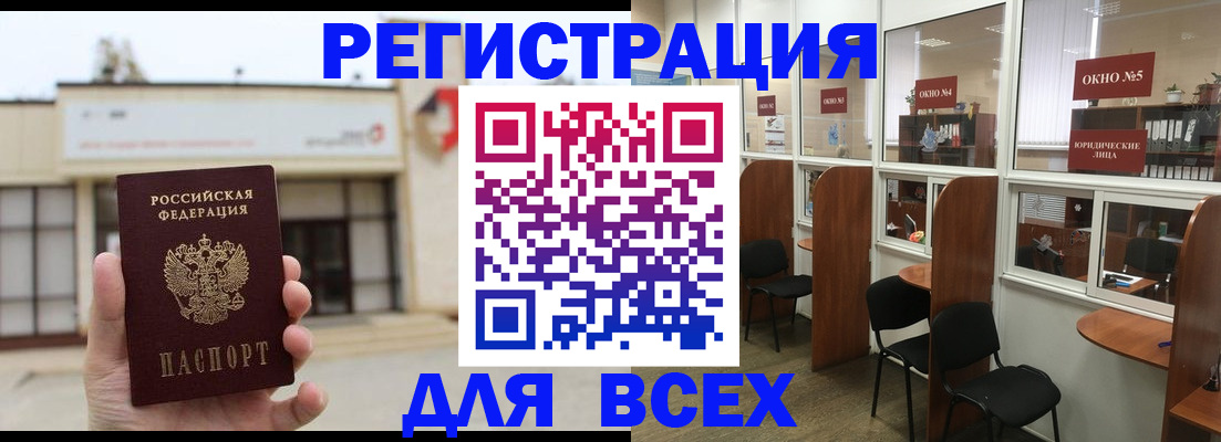 прописка в Дубне