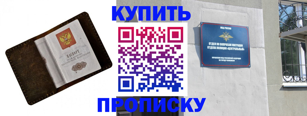 временная регистрация надежно в Дубне