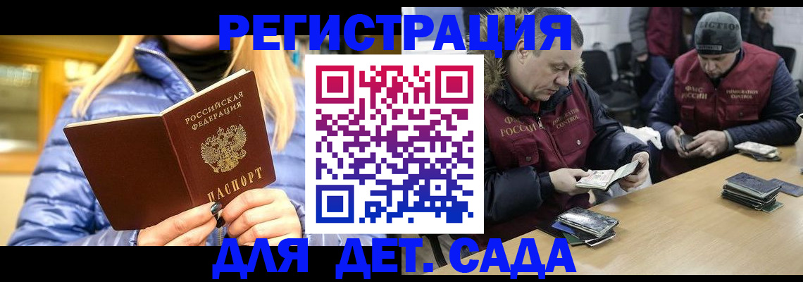 временная регистрация для школы в Дубне